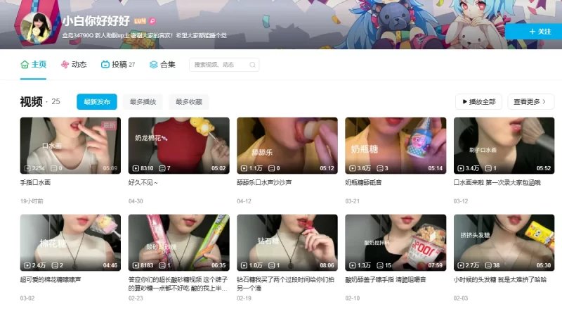 从咀嚼声到耳语:小白你好好好吃香蕉ASMR的感官盛宴-视听日记VIP