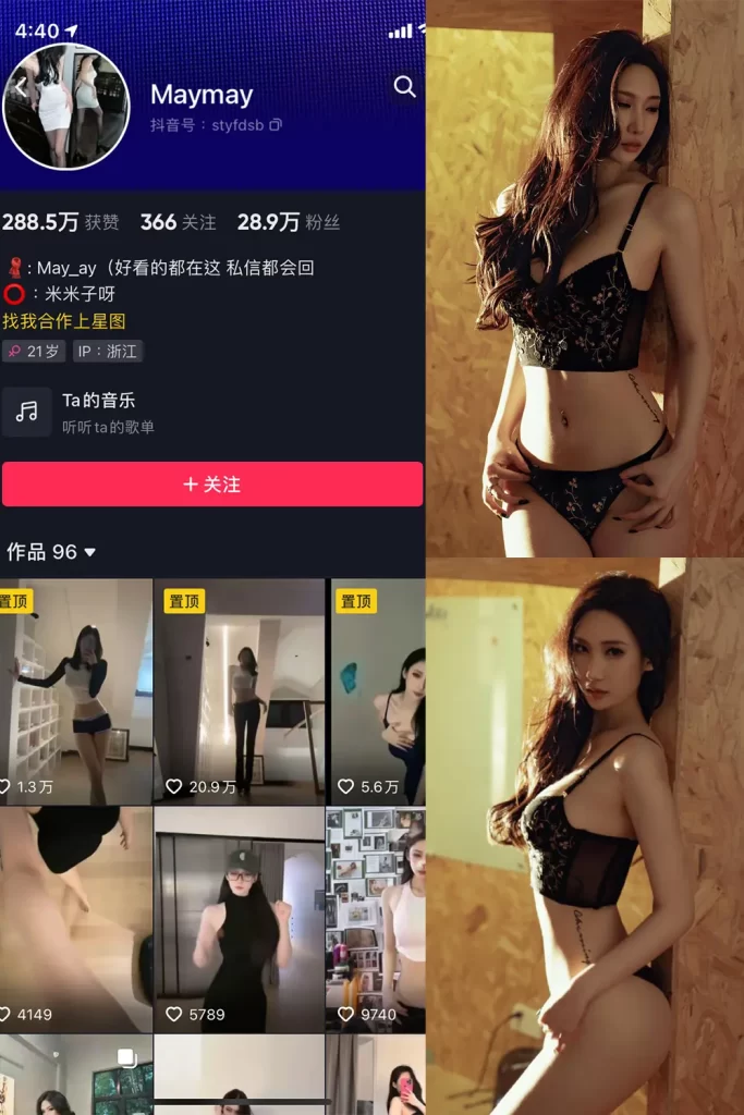 深度解读Maymay米米子23年-25年5月微密圈+铁粉空间合集-视听日记VIP
