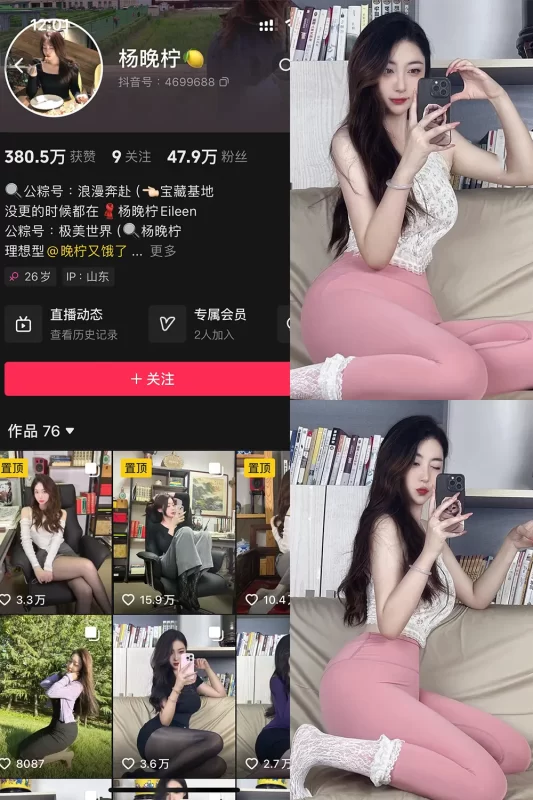 氛围感制霸!觅圈杨晚柠微密圈写真全流程深度解析-视听日记VIP