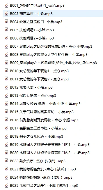 图片[1]-声临其境：步非烟第四季B1-B25集的声音魔法与心理暗示-视听日记VIP